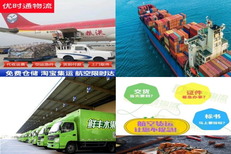 八所镇到北京航空货运公司-八所镇到北京物流专线