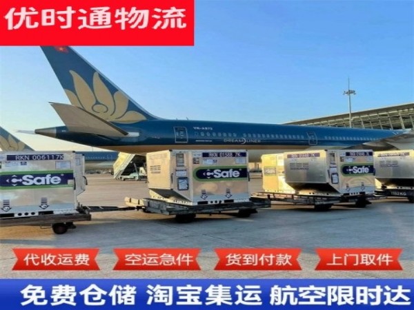 八所镇到北京空运加急专线